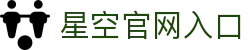 XINGKONG官网入口 - 星空体育APP下载全平台支持